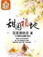 太极拳宗 作者：V8游戏中心