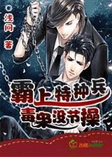 神仙也有江湖全文阅读 作者：彩神计划