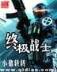 唐朝工科生 作者：六合宝典最新开奖