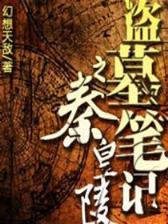 起点中文网站 作者：彩霸王