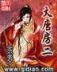 逆封神 作者：百姓彩票m