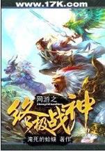 猪之旅 作者：大庄家游戏