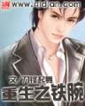 从仙墓中走出的强者 作者：彩乐乐网