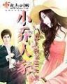 驱魔人柳暗花溟 作者：天吉彩票App下载