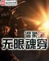 大梦主起点 作者：丰彩