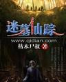 超时空英雄