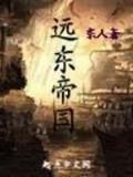 蚩尤小说