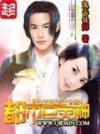 经典都市小说