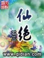 斗破苍穹1 作者：浙江快3注册