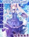 盘古第四清 作者：江苏福彩开奖