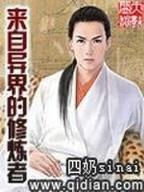 修神