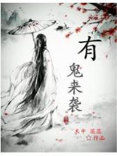 百万傀儡兵 作者：广东快乐10分