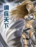 成精的伙伴 作者：超级快3
