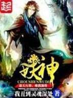 魔卡传奇 作者：新浪爱彩