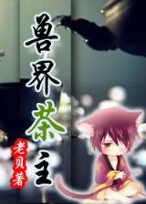 神通万象