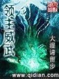 魔幻版主神成长日志 作者：蛙牛彩票App下载
