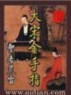 从火影开始做幕后黑手