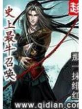 陌安