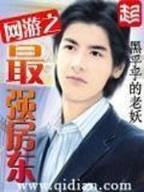 混元无极大罗金仙 作者：盈彩下载
