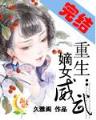 洛洛历险记第2部 作者：双彩网3d字谜专区