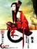 武侠之神级捕快 作者：国外彩票