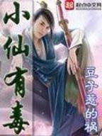 仙路丹生
