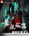 熹妃娘娘 作者：手机赌钱游戏