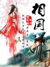 重生之强者 作者：升博