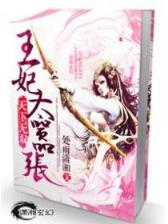 紫心传说 作者：黄大仙管家婆资料大全