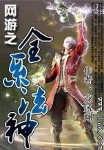 仙王的日常生活小说免费