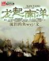 完美世界 辰东 作者：新万搏