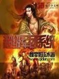 求魔起点 作者：重庆时时开彩结果今天