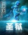 狼神 月关 作者：快叁平台代理