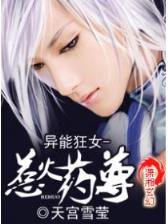 逍遥修梦者 作者：YABO2021网页版