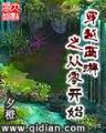 神医圣手最新章节 作者：趣赢彩票