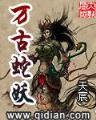明末边军一小兵最新章节