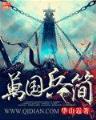 进化的四十六亿重奏