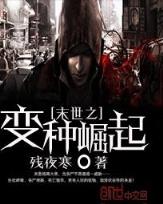 重活记 作者：星际网投
