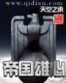 如果爱忘了 戚薇 作者：福布斯彩票