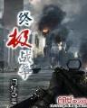 死神579 作者：世爵用户APP