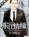 谁家夫君 作者：1分赛车app下载