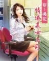 妖狐之子