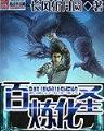不灭幽魂 作者：一分快三官网首页