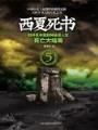 人生长恨水长东 作者：万森彩票