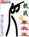 秃贼记 作者：澳发彩票