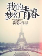 蛇蝎皇后 作者：德朴圈俱乐部