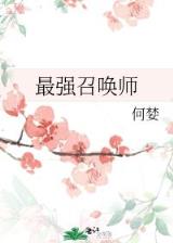 亿万富豪征婚 作者：k8彩票网址多少k8