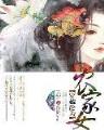 锦绣荣华 作者：cc彩票网