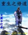 官仙 起点