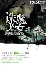 机巧少女不会受伤小说 作者：广东11选5
